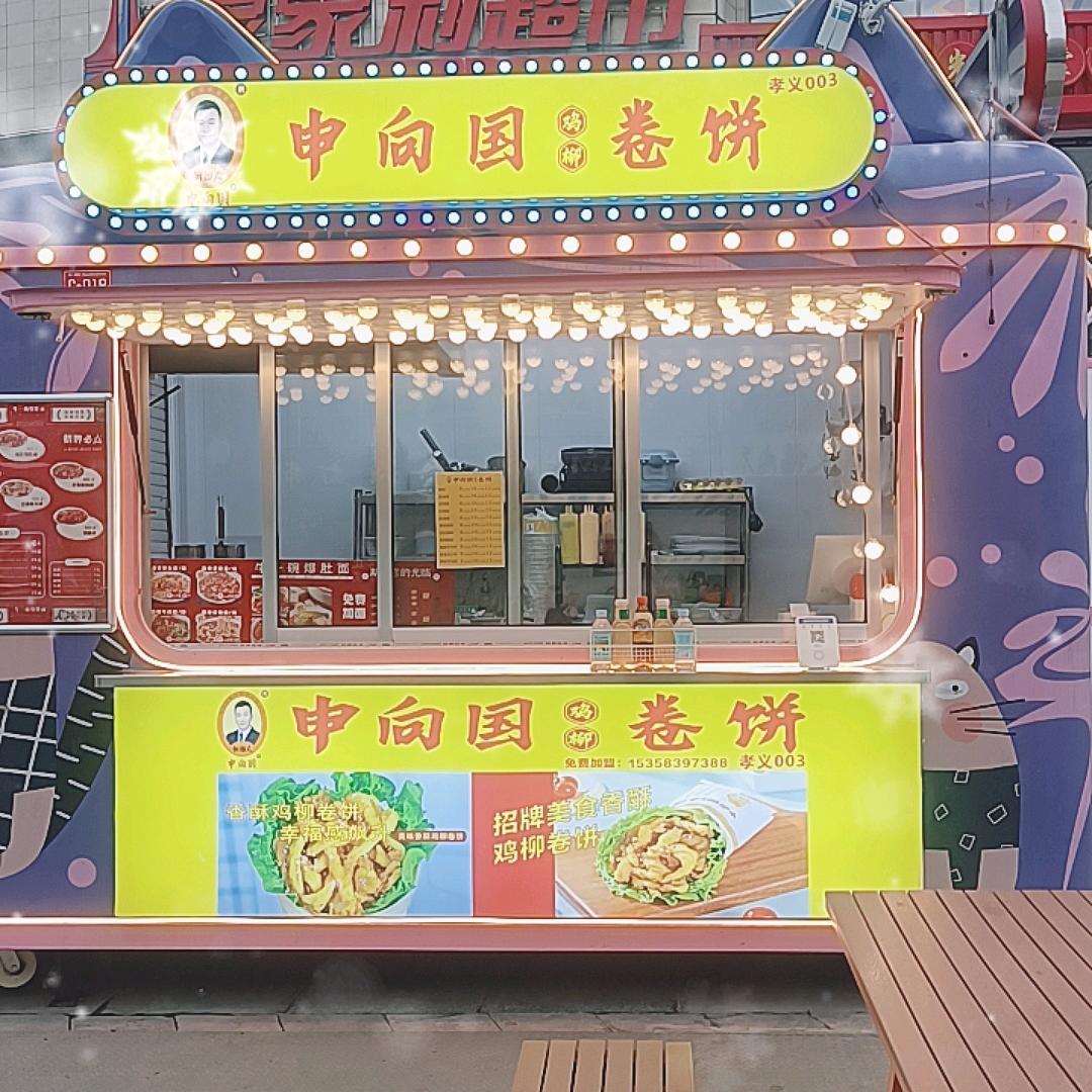 申向国鸡柳卷饼(孝义万达店)