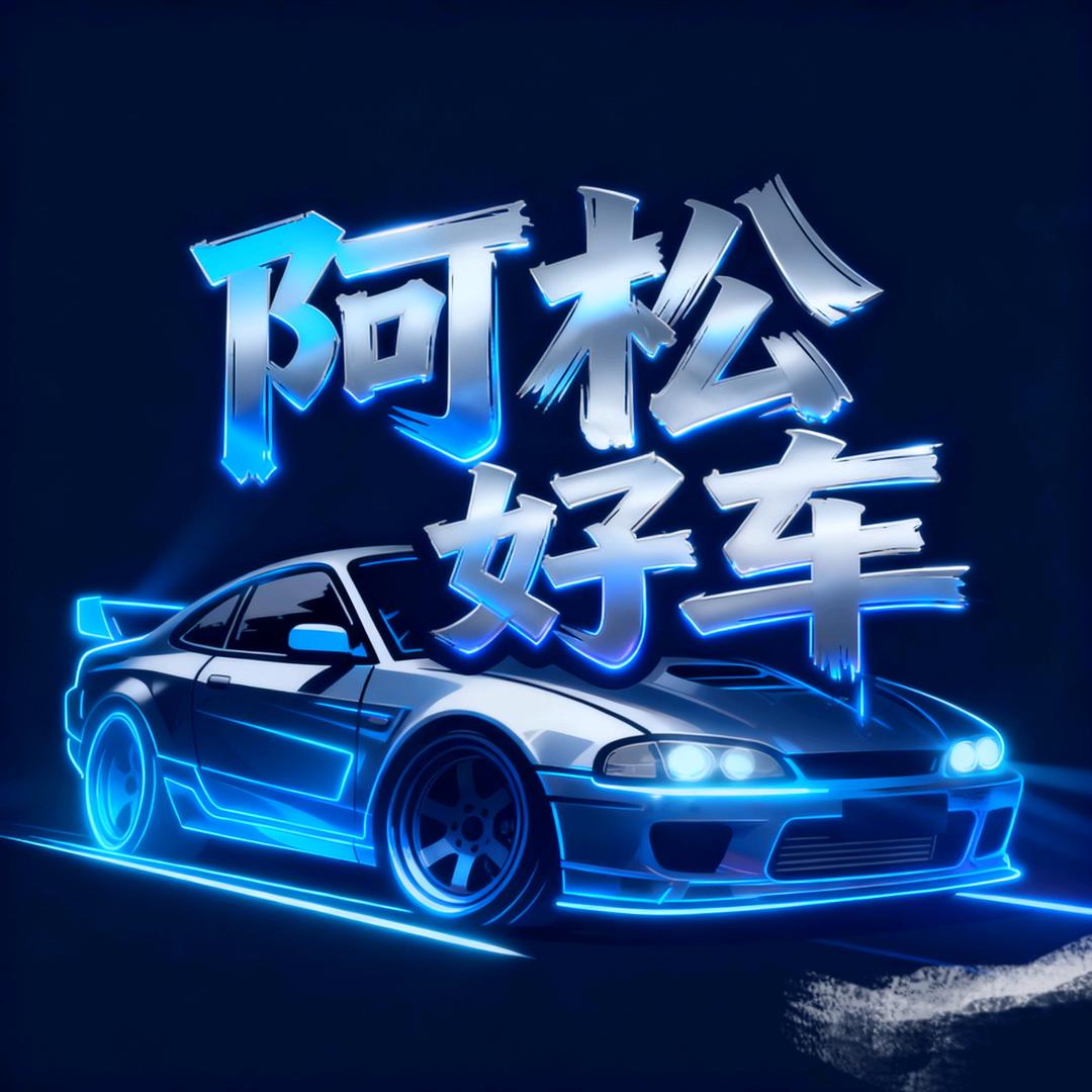 苏州相城阿松二手车（蠡口家具城店）