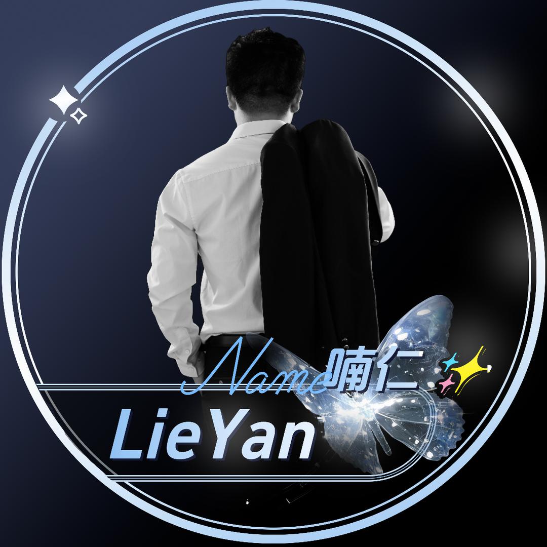 喃仁