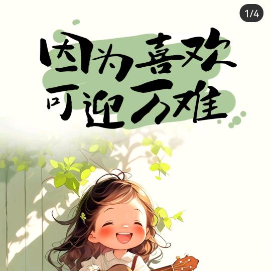 星语浅梦（弹杏）