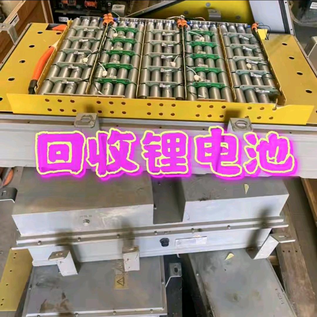 回收新能源锂电池