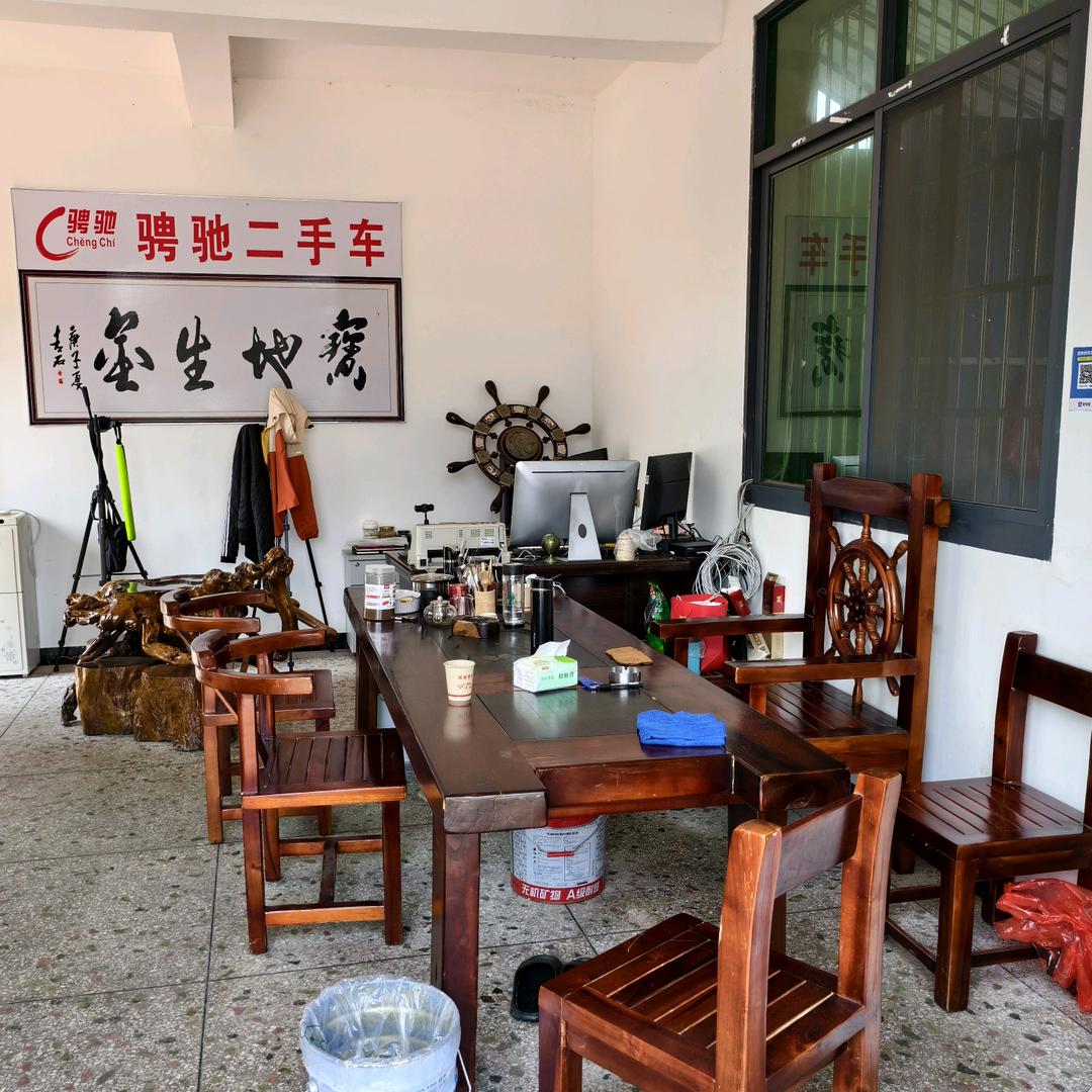 万安骋驰二手车有限公司销售主管