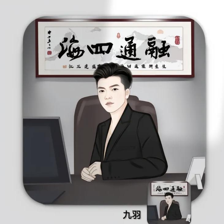 君上