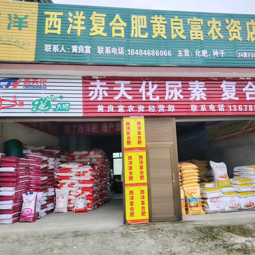 各种化肥
