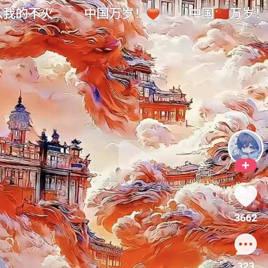 幸福永久🇨🇳❤️🎀