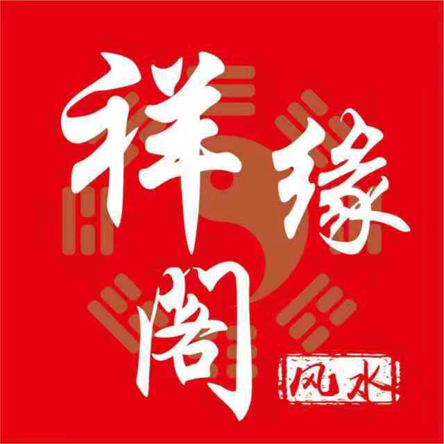 国祥