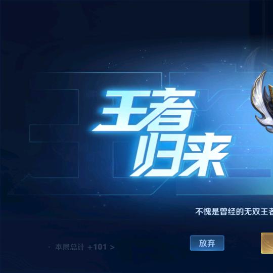 王者农药