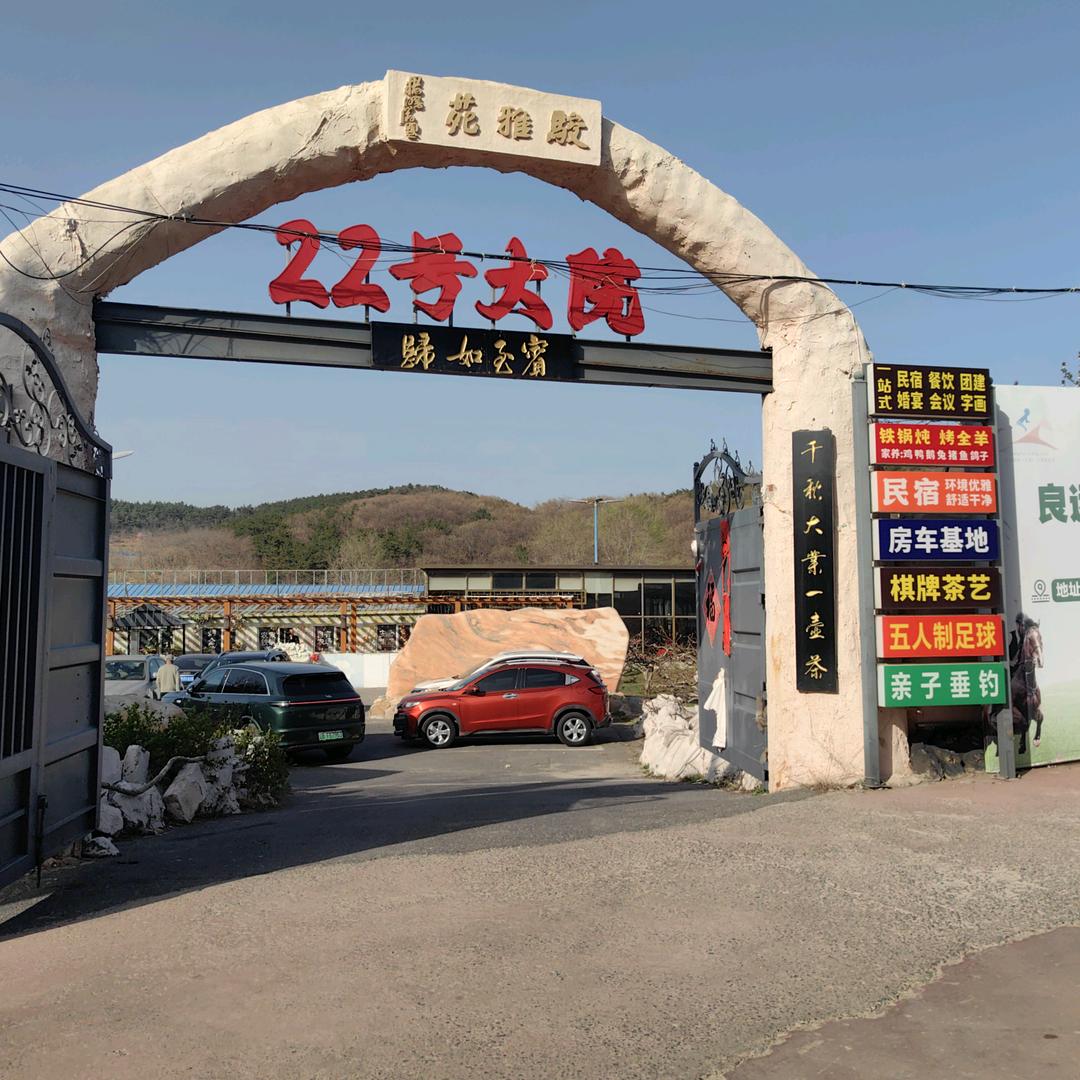 大连文旅三丰哥