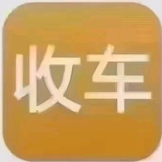 银驰网约车收售寄卖