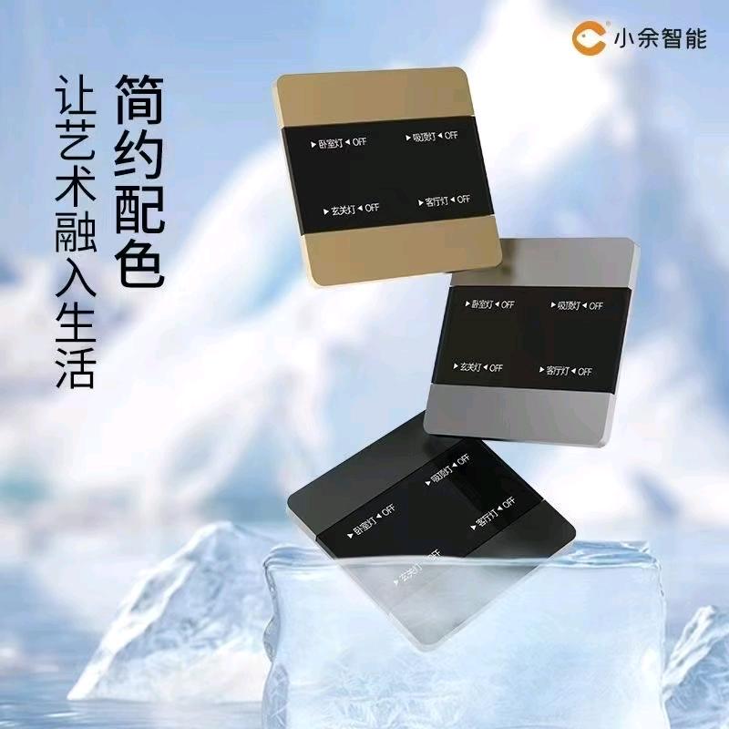 小余智能科技