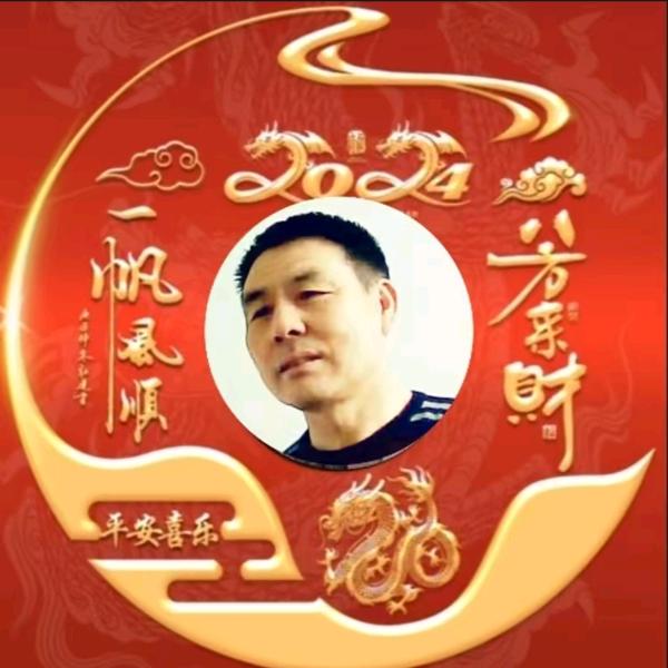 平安、