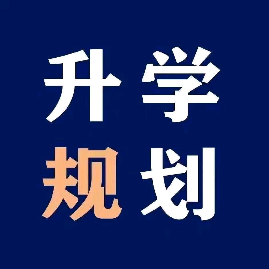 公办院校-李老师