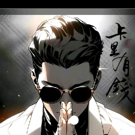 向钱奔跑🦄