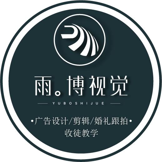 雨博视觉（旅拍摄影/航拍记录）