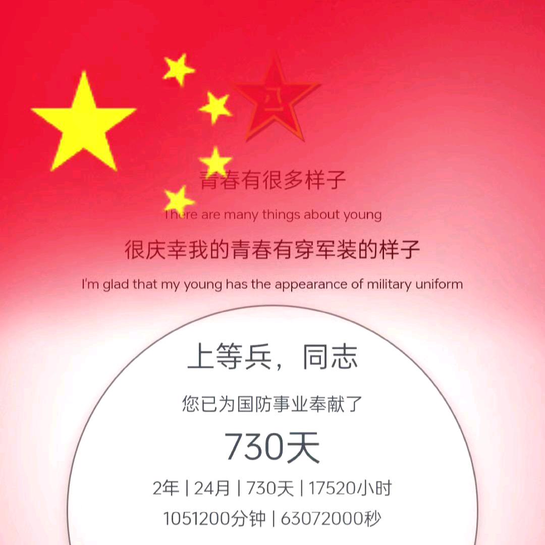 退役齐齐哈尔  清澈的爱 只为中国