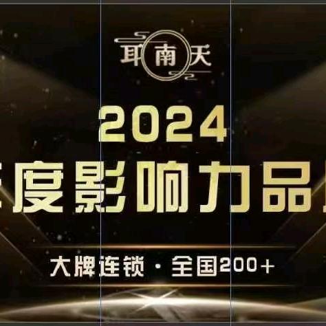 耳南天万达店20号小倩