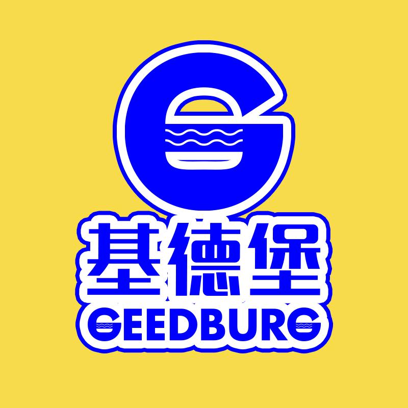 老白基德堡·汉堡披萨(太原五龙口街店)