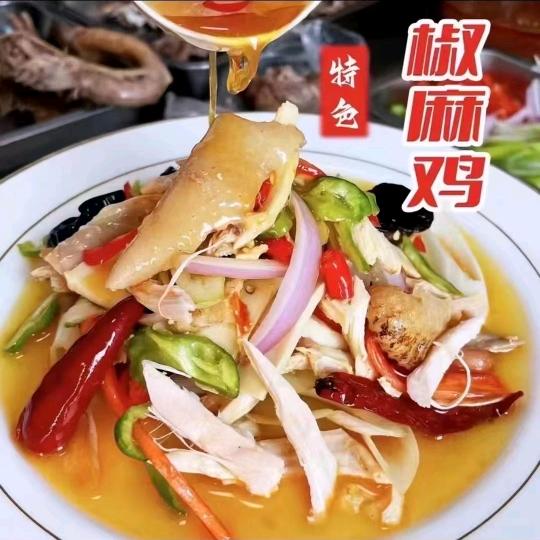 兵哥新疆椒麻鸡
