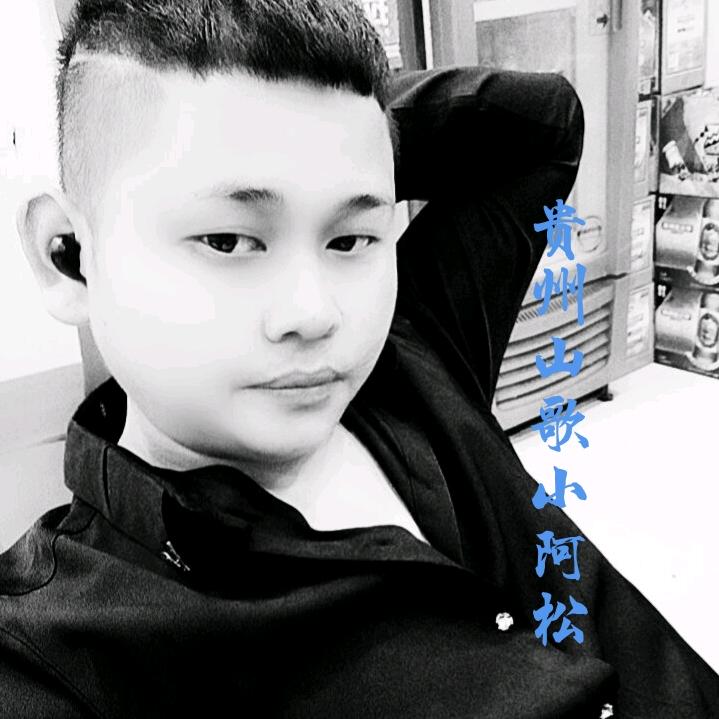 小阿এ᭄松ꦿ࿐