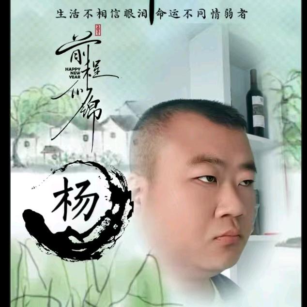 @意难平