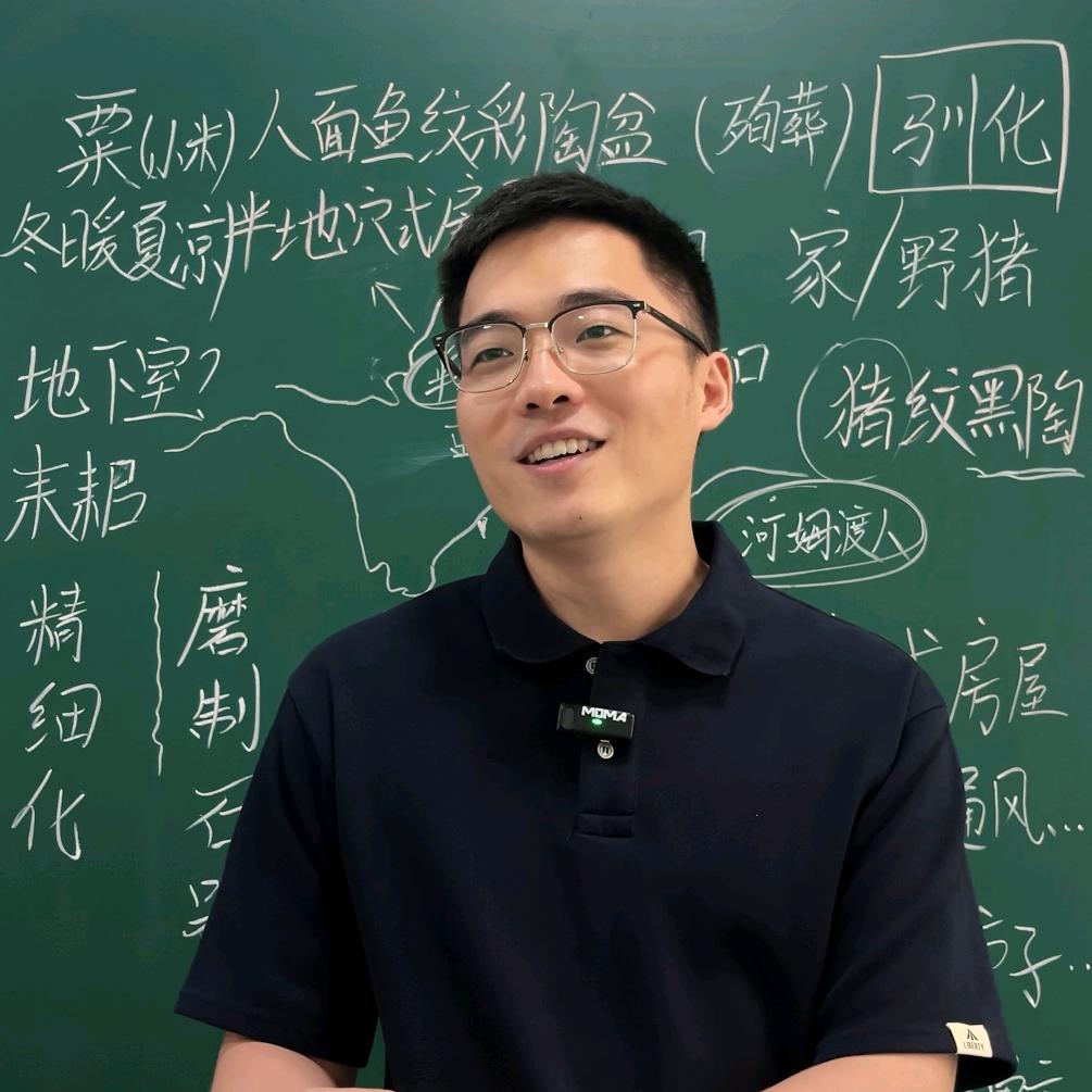 历史郭老师