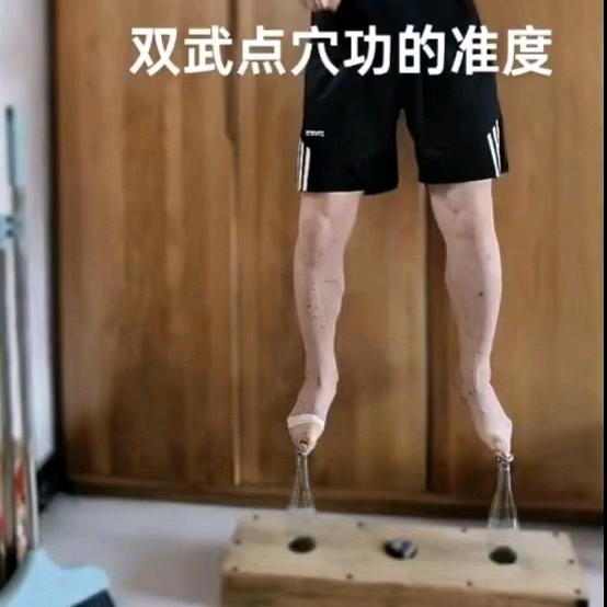 双武门点穴功