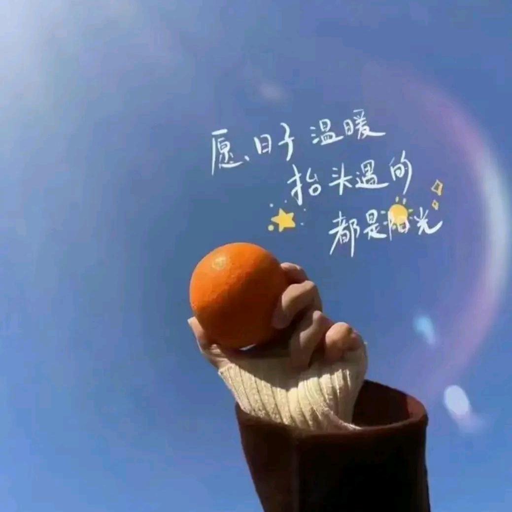 往后余生！