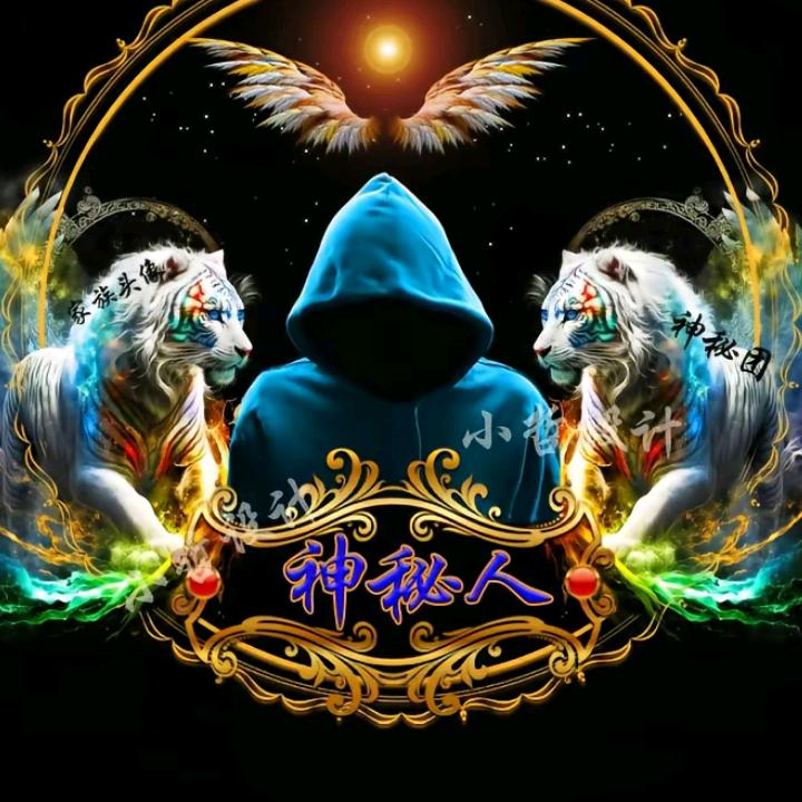 神💘秘💘人