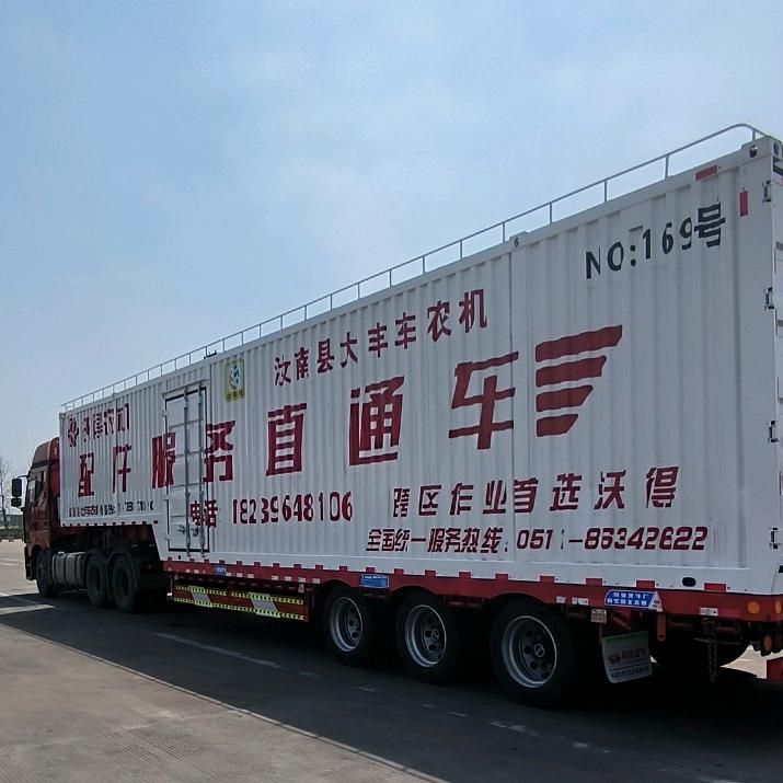169号沃得直通车