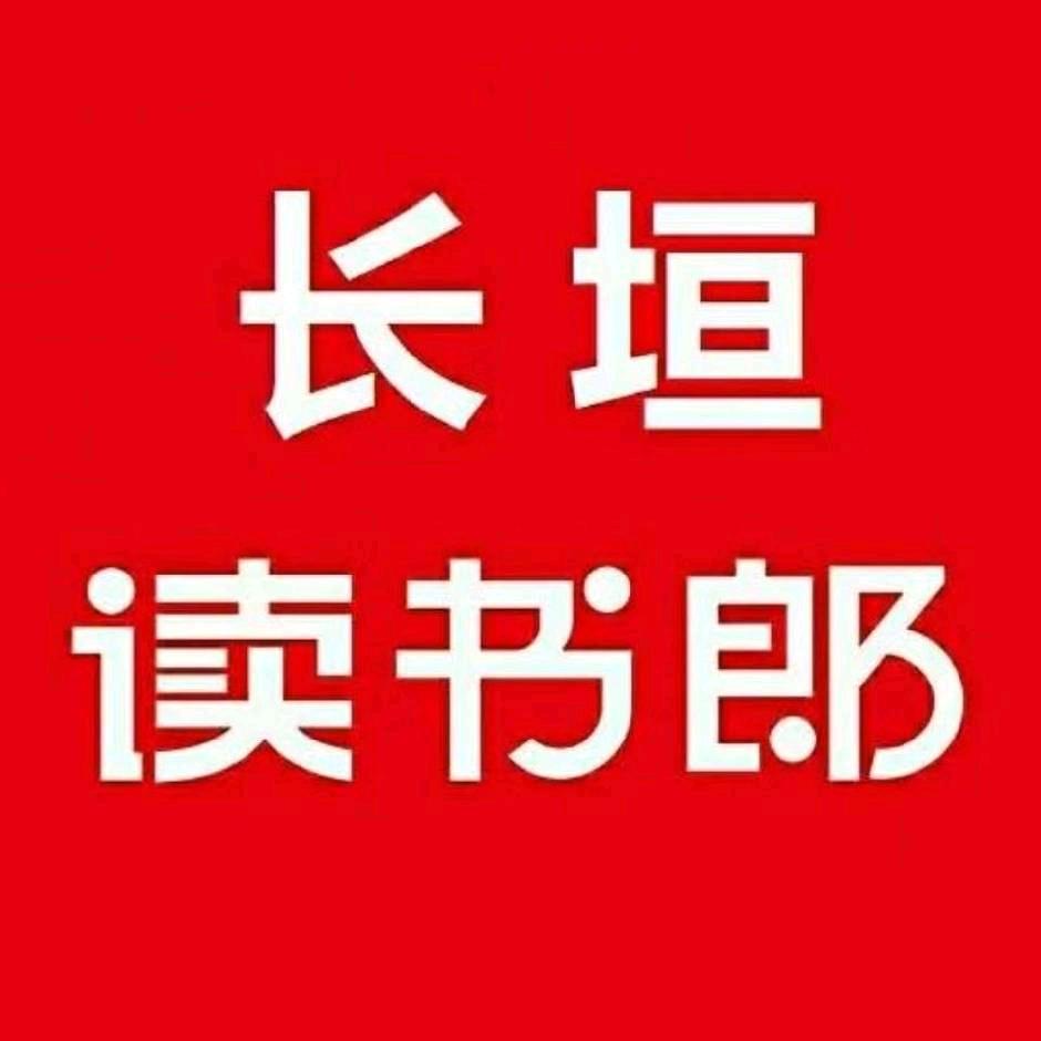 长垣读书郎学习机专卖店(长城华庭西门）