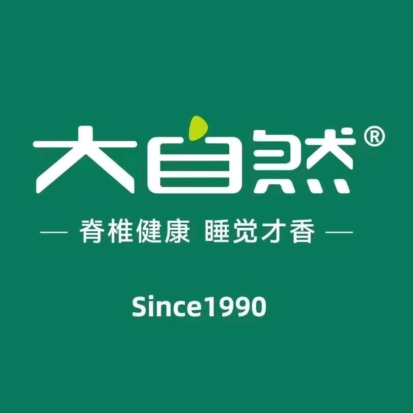 大自然床垫（深州博陵店）