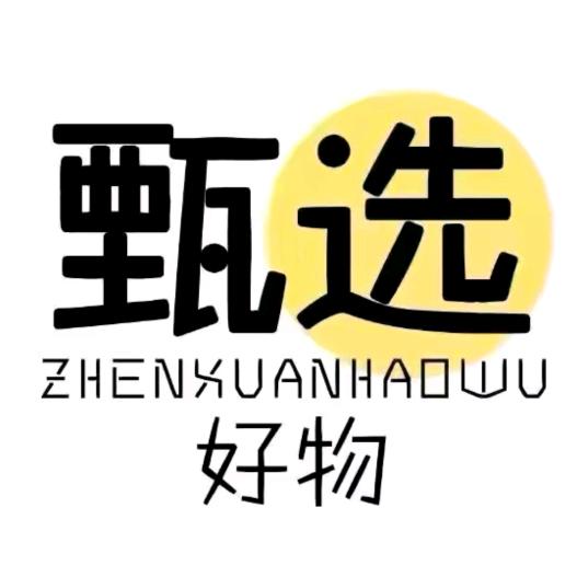 好物分享…