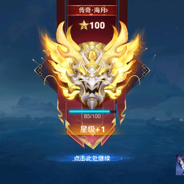 海月（王者荣耀）