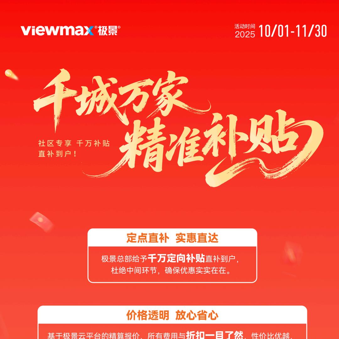 极景高性能门窗 杨战标  涡阳红星美凯龙