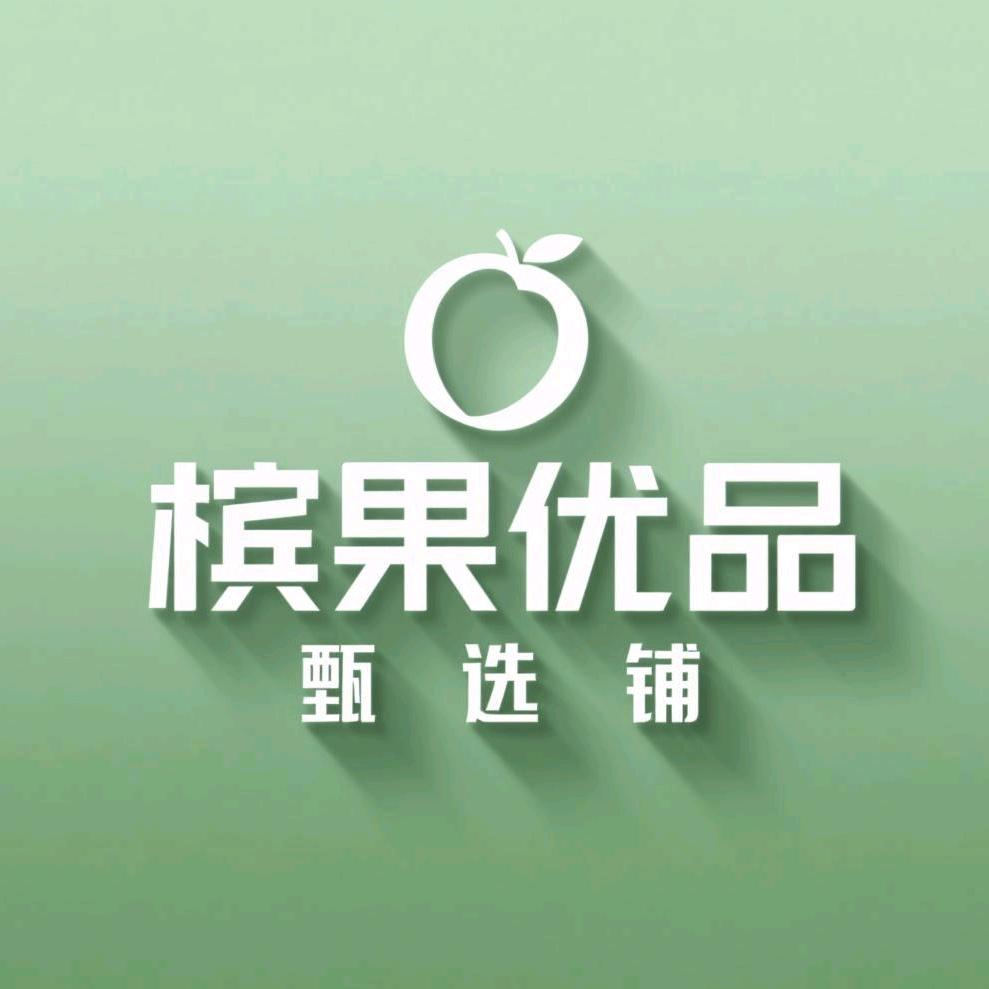 槟果优品甄选铺