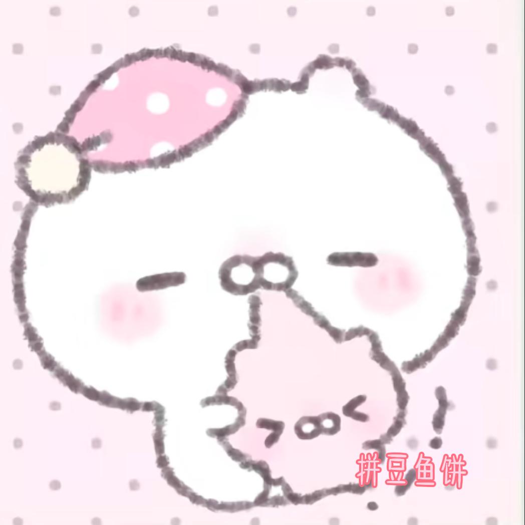 拼豆鱼饼🌮