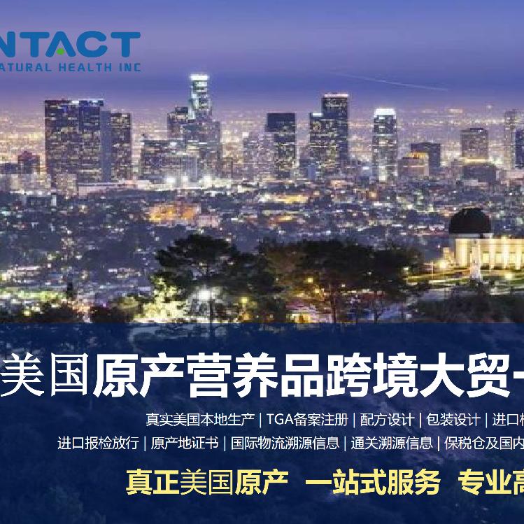 美国🇺🇸保健品OEM代工厂