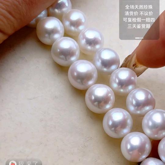 珠多多臻品珍珠