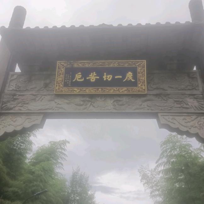 沉墨