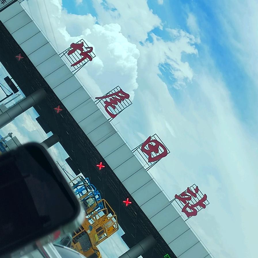 顶锋相见