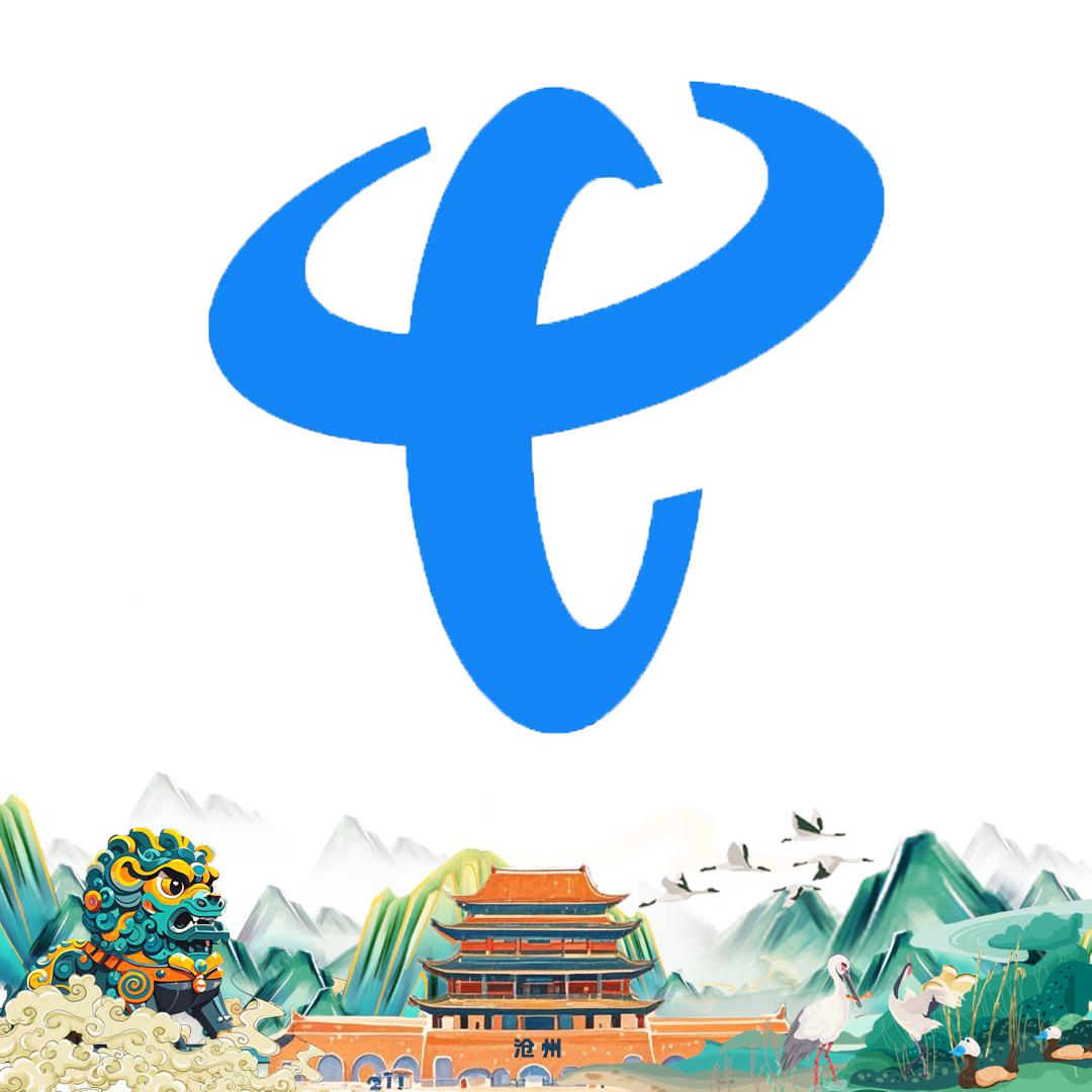 沧州电信线上营业厅
