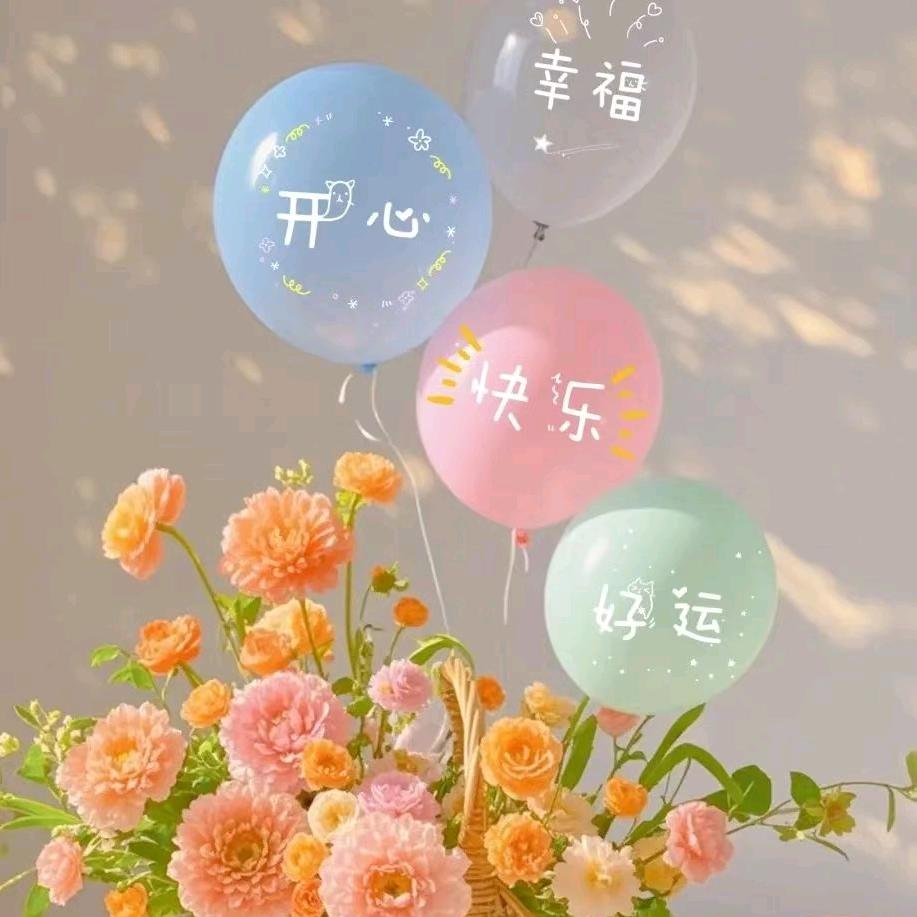 幸福开心快乐幸运