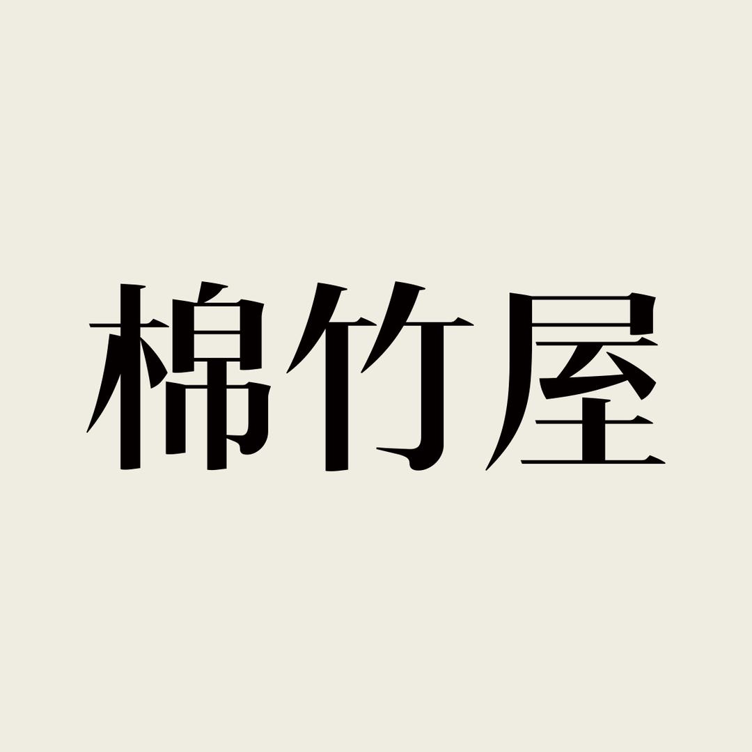 棉竹屋服饰旗舰店