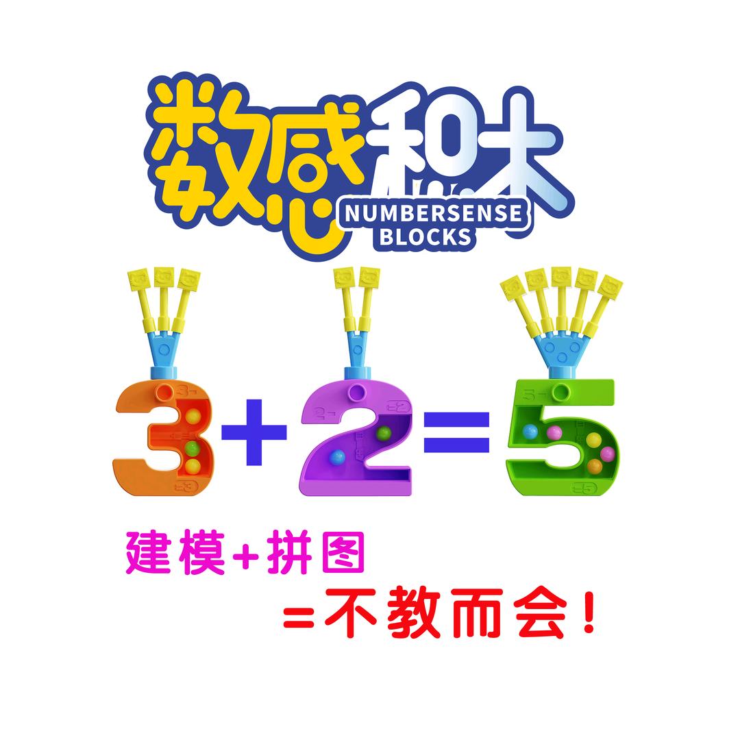 塔塔数感不教而会