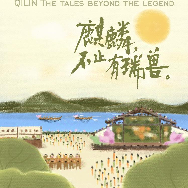 麒麟大舞台
