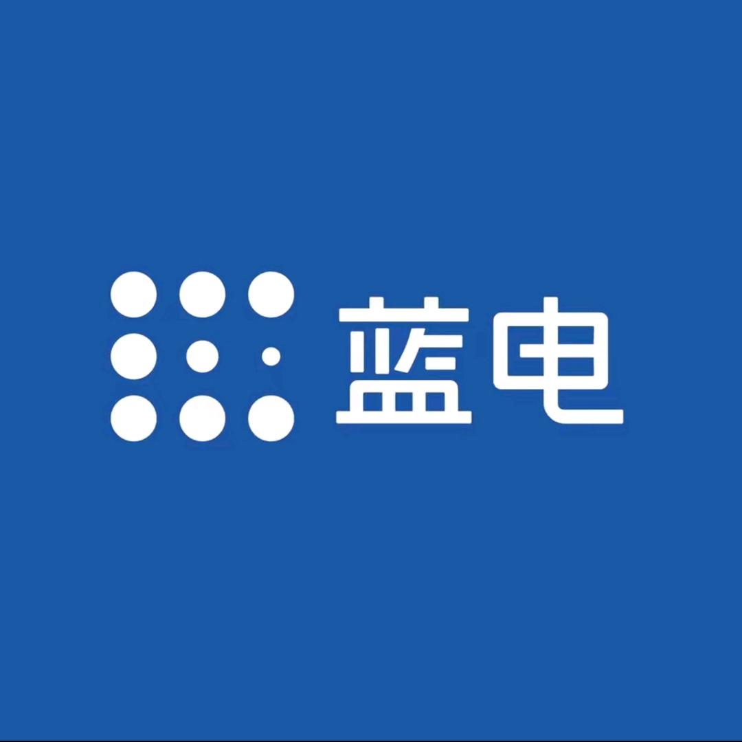 蓝电汽车交付中心-苏州