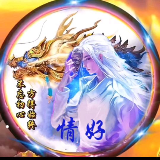 情好