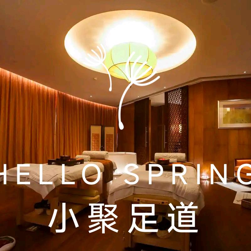 小聚足道