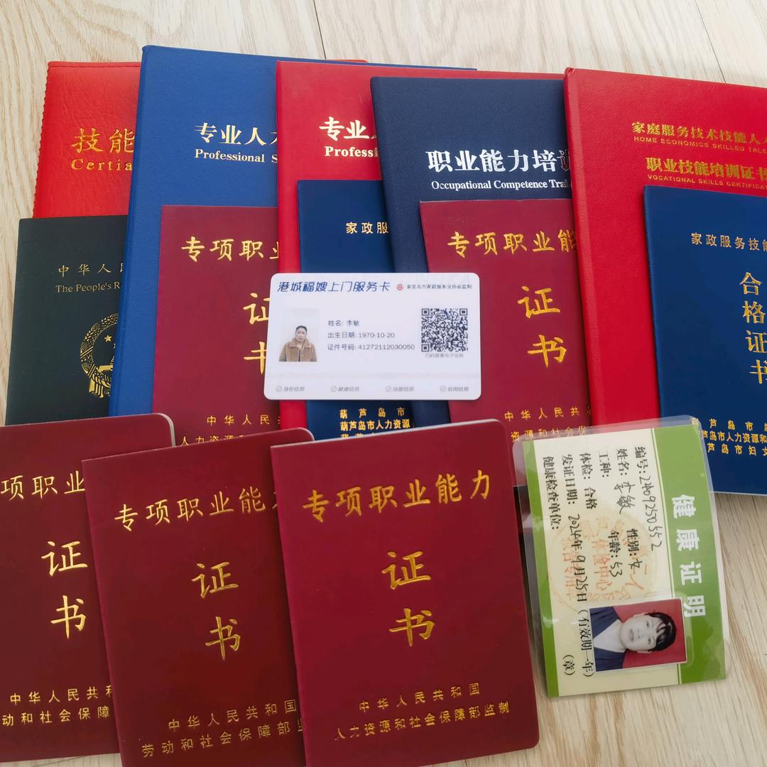 高级母婴护理师敏姐