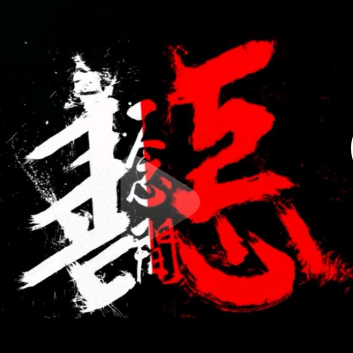 ↘人间非净土↙